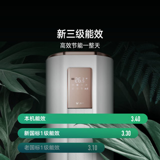 VIOMI 云米 三级AI智慧风立式空调 Navi 2C 金色 2匹