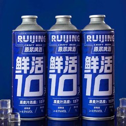 逸香 瑞井 精酿原浆白啤 10天短保 1L＊2桶