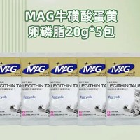 MAG 牛磺酸蛋黄卵磷脂 20g*5包