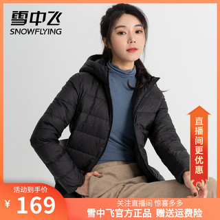 雪中飞outlets羽绒服女连帽时尚轻薄宽松大码运动休闲轻便外套潮 柚黄色|3101 180/104B