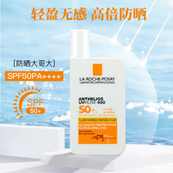larocheposay理肤泉大哥大400防晒霜spf50pa50ml