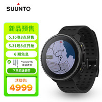 颂拓（SUUNTO）Vertical户外探险腕表专业户外运动手表跑步智能腕表 原力黑