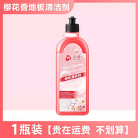 沫檬 地板清洁剂家用香型强力去污杀菌除垢抛光拖地专用清洗液神器 1瓶装樱花香