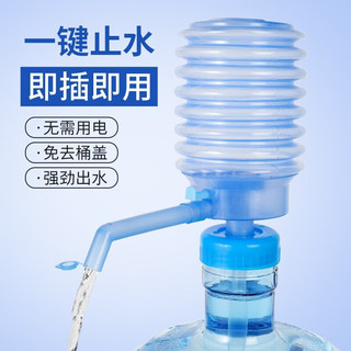 嘉德朗桶装水抽水器手动压水器桶装水抽水器手动压水器上水器吸水器 手动压水器10个装