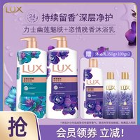 力士 精油香氛1320g