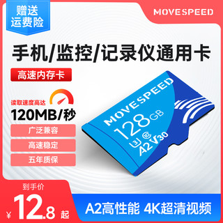 移速128g高速TF内存卡64gb手机监控摄像头行车记录仪专用存储sd卡 官方标配 64G高速卡+卡套