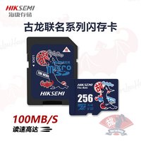 海康威视(HIKVISION)古龙联名 256GB TF(MicroSD)存储卡U3 C10 A2视频监控卡行车记录仪内存卡数码超速闪存卡