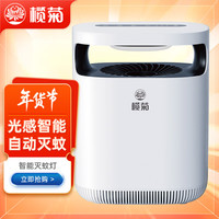 lanju 榄菊 灭蚊灯家用吸入式三档定时灭蚊器孕妇婴儿卧室诱蚊子捕蚊吸蚊灯