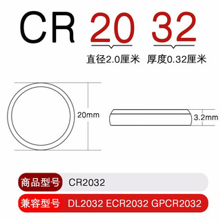 南孚 控股传应CR2032纽扣电池石墨烯3V锂电子电脑主板电池汽车钥匙遥控器电子称体重秤机顶盒适用大众 石墨烯CR2032-2粒