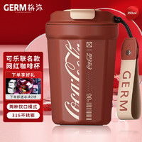 格沵（germ）保温杯可口可乐联名款男女士高颜值随行大容量不锈钢水杯咖啡杯