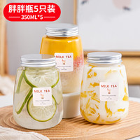 BAIJIE 一次性奶茶瓶奶茶杯带盖果汁杯饮料瓶DIY咖啡饮品杯350ml5个装