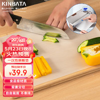 kinbata一次性菜板垫厨房切菜砧板纸可裁剪免洗户外占板垫24cm*3m