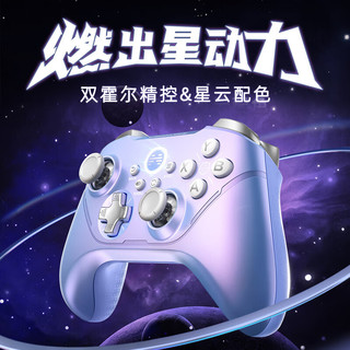 BEITONG 北通 阿修罗2Pro+ 多模无线游戏手柄 星云