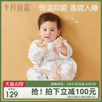 十月结晶 婴儿睡袋春夏款薄款防踢被儿童四季通用恒温宝宝分腿睡袋