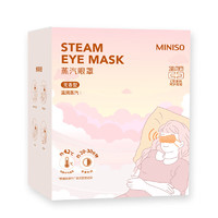 名创优品（MINISO）C型蒸汽眼罩热敷眼部睡眠遮光自发热眼贴男女学生通用无香型10片 C型无香型蒸汽眼罩10片/盒