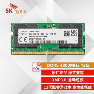 海力士DDR5笔记本内存条5600原厂正品16G 32G 4800单双条8G运行条