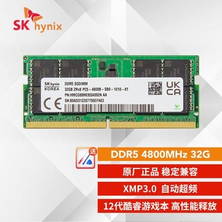 海力士DDR5笔记本内存条5600原厂正品16G 32G 4800单双条8G运行条