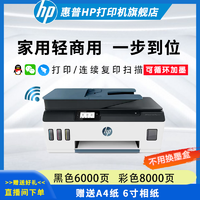 HP 惠普 539彩色墨仓无线打印机 连续复印扫描家用办公便捷高效
