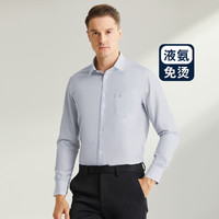 NAUTICA 诺帝卡 Tailored 长袖正装男士衬衫