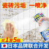 草酸清洁剂瓷砖高浓度厕所马桶强力清洗去污渍除垢去黄地砖清洁液