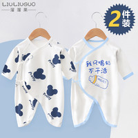 两件0-6月婴儿春装和尚服新生婴儿儿连体衣四季宝宝哈衣纯棉衣服