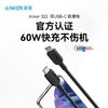 Anker 安克 编制数据线 60W 0.9m