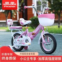 PHOENIX 凤凰 HOENIX 凤凰 儿童自行车男童女童车宝宝2-3-5-6-7-10岁男童脚踏车折叠单车