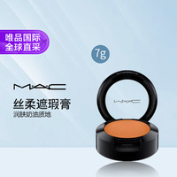 MAC 魅可 丝柔遮瑕膏 SPF35 多色可选