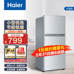 Haier 海尔 家用小冰箱租房118升小型双门冰箱宿舍家用直
