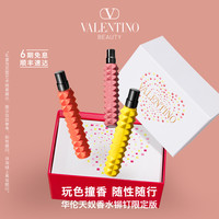 VALENTINO华伦天奴 限定版铆钉木质香水套装礼盒白日玫瑰礼物