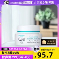 Curél 珂润 Curel珂润面霜40g