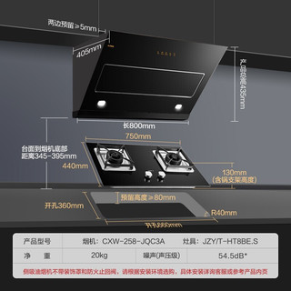 FOTILE 方太 抽吸油烟机灶具套装