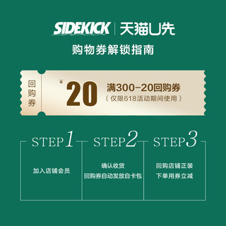 资生堂男士SIDEKICK侍刻星品体验套组+满300-20券