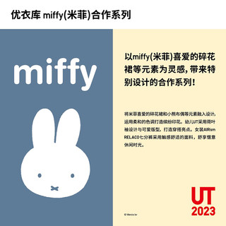 优衣库 女装(UT)miffy AIRism RELACO七分裤(米菲休闲裤)461941
