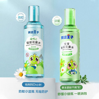 青蛙王子儿童驱蚊花露水舒缓宝宝防蚊喷雾户外露营 驱蚊185ml*3瓶