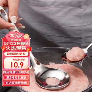 杰凯诺（Jekero）做小丸子神器肉丸制作器挖勺家用鱼丸圆形炸丸工具压丸 304肉丸勺