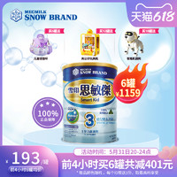 SnowBrand 雪印 奶粉婴儿3段1-3岁宝宝DHA澳洲原装进口港版思敏杰900g牛奶粉
