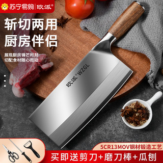 欧派菜刀家用正品官方旗舰店厨师专用超快锋利斩切刀厨房刀具1648