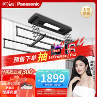 松下（Panasonic）电动智能晾衣架隐藏形嵌入式遥控升降机语音声控阳台照明烘风干黑