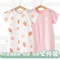 XIMENG 喜萌 婴儿短袖连体衣新生儿衣服夏季薄款纯棉睡衣 粉色两件套 90码(建议12-18个月)