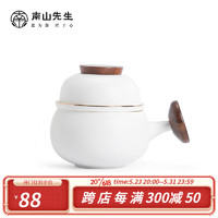 南山先生  陶瓷茶杯创意便携办公水杯咖啡杯茶水分离杯圆心茶杯 圆心茶咖组合_禅风白