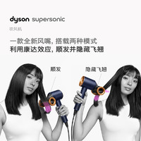 dyson 戴森 [新品]Dyson戴森HD15 电吹风速干家用负离子护发 新年礼物
