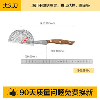 十八子作 食品雕刻刀具全套 雕花刀菜品水果雕刻刀厨师专业主刀 雕刻刀三件套