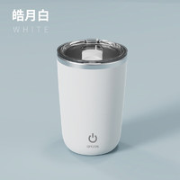 天喜（TIANXI）全自动电动摇摇杯健身蛋白摇粉杯子便携水杯充电式咖啡奶昔搅拌杯 白色-350ml