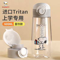SNOOPY 史努比 儿童水杯夏季幼儿园带吸管杯男女孩直饮杯子小学生上学专用水壶 600ML(直饮款)