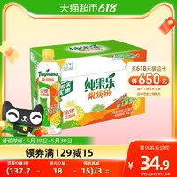 pepsi 百事 果缤纷金橙凤梨味果汁饮料450ml*15瓶整箱百事可乐出品