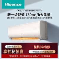 Hisense 海信 大1匹新一级能效变频大风量防直吹低音自清洁空调珊瑚金