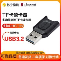 Kingston 金士顿 TF卡microSD读卡器USB 3.2高速传输UHS-II