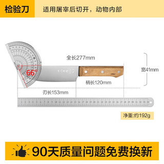 十八子作 剔骨分割刀检验剥皮刀屠宰专用刀杀猪羊牛剃骨刀 蒙古手把肉小刀 检验刀