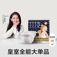 babycare 皇室弱酸亲肤宝宝纸尿裤超薄透气婴儿尿不湿4片